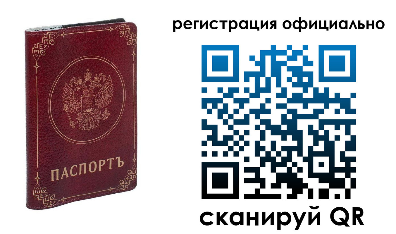 временная регистрация собственник в Заречном
