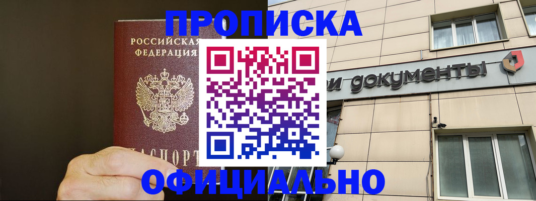 найти адрес прописки в Заречном