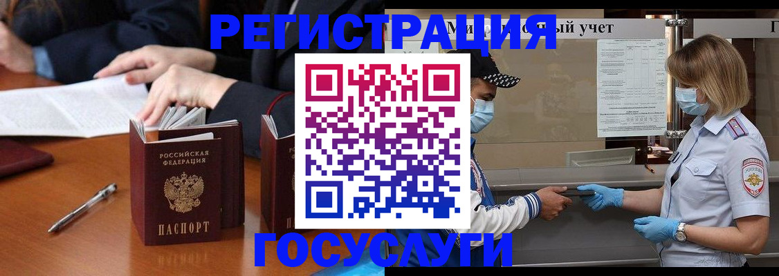 временная регистрация поиск в Заречном